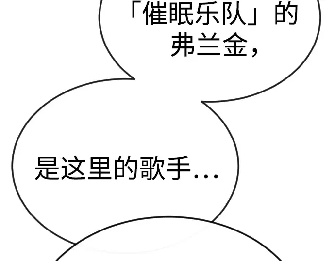 第二季 第80话 第74页