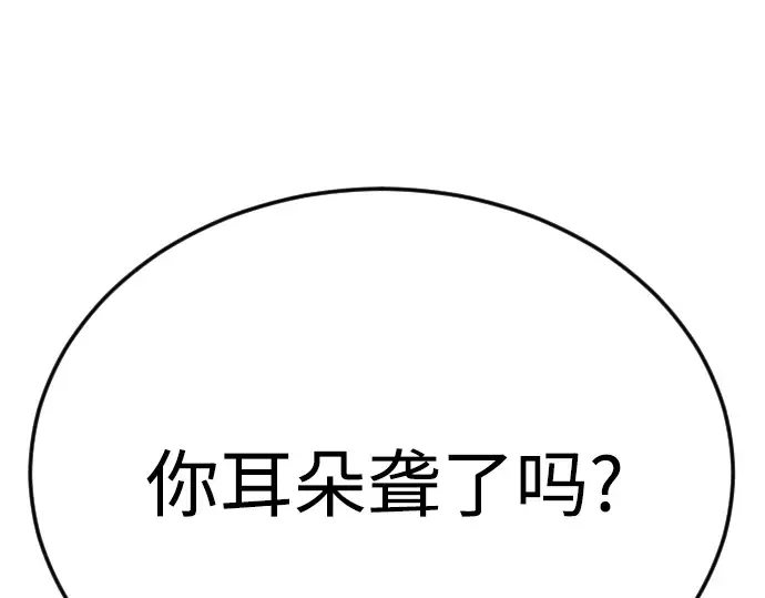 第二季 第80话 第77页