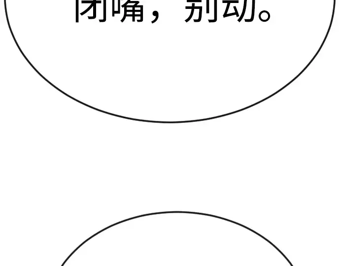 第二季 第80话 第82页