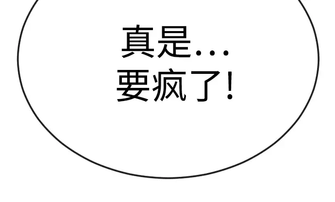 第二季 第80话 第86页