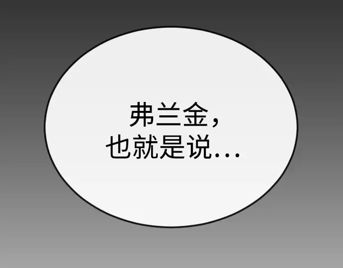 第二季 第80话 第99页