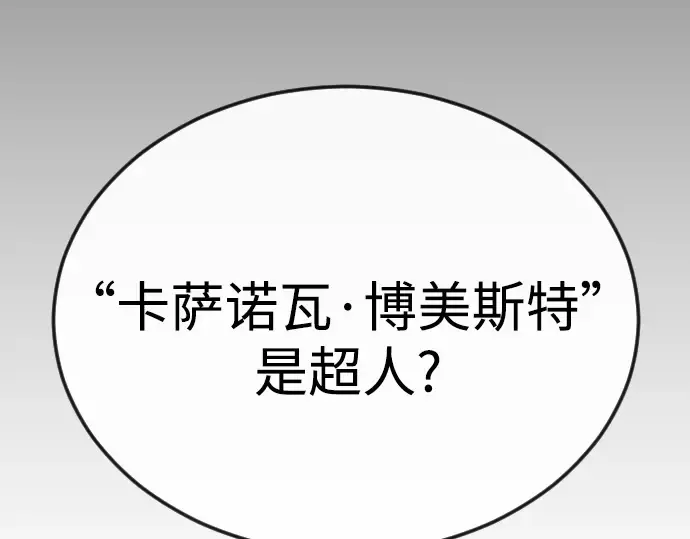 第二季 第80话 第100页