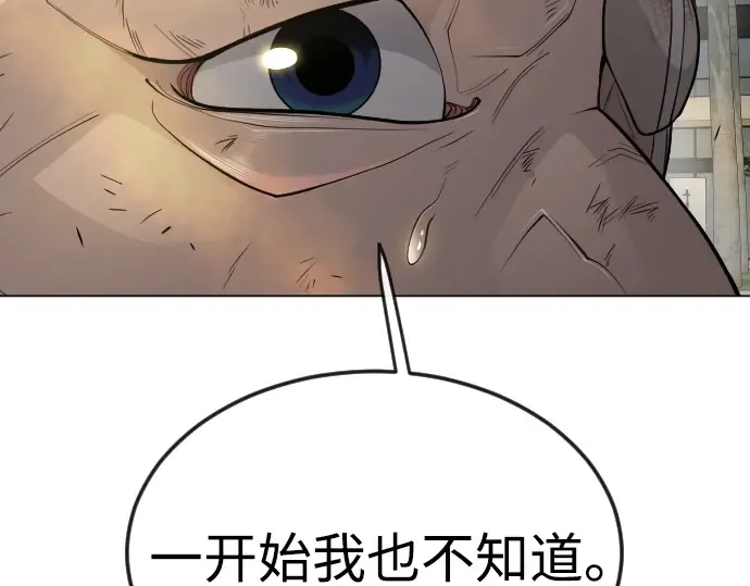 第二季 第80话 第105页