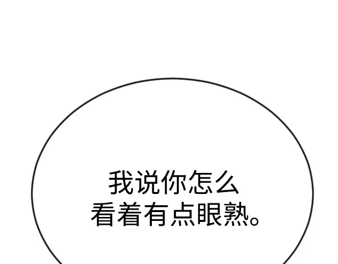 第二季 第80话 第123页