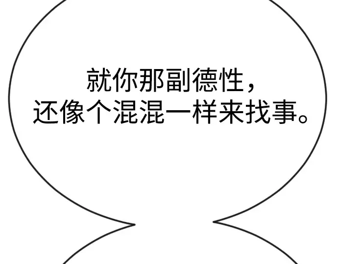 第二季 第80话 第132页