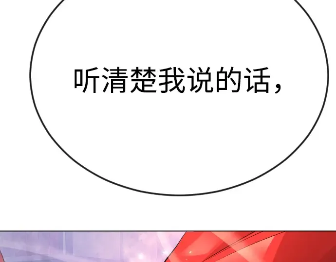 第二季 第80话 第133页