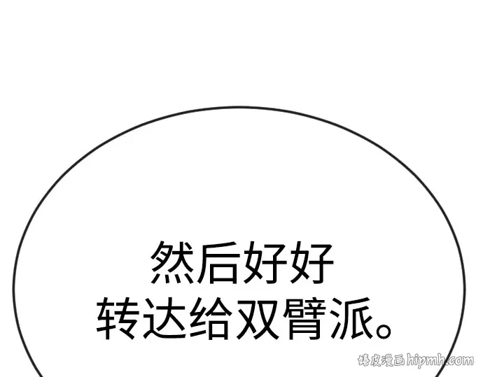 第二季 第80话 第136页