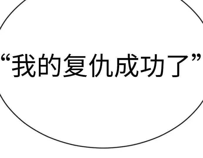 第二季 第80话 第141页
