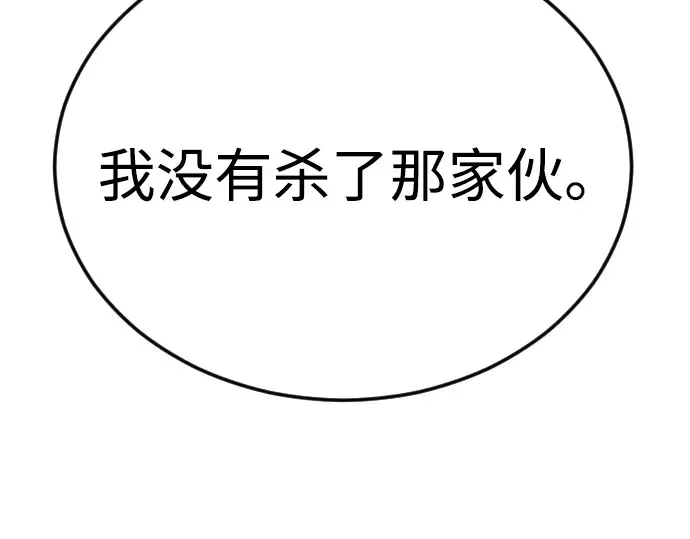 第二季 第80话 第146页