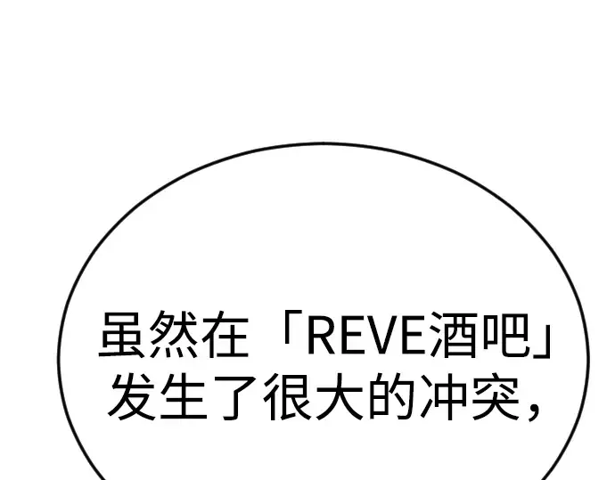 第二季 第80话 第147页