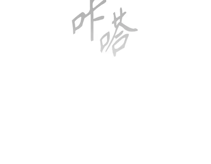 第二季 第80话 第156页