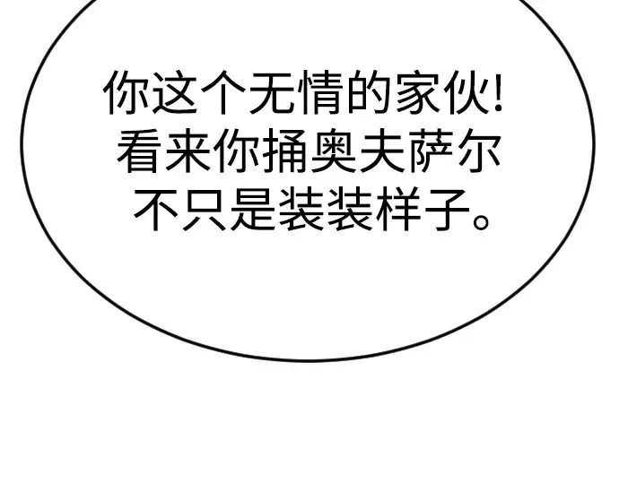 第二季 第80话 第174页