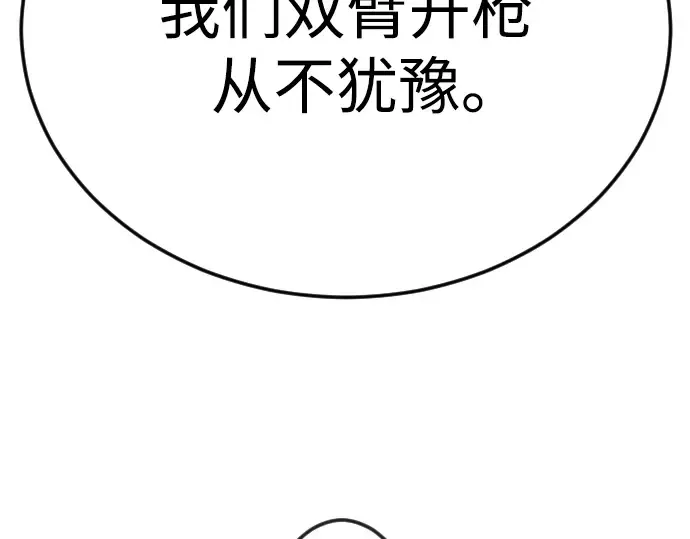 第二季 第80话 第182页
