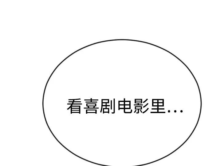 第二季 第80话 第202页