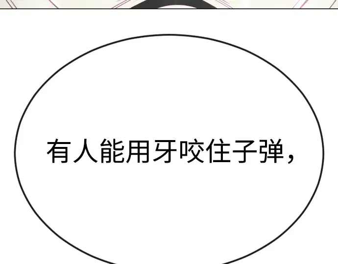第二季 第80话 第204页