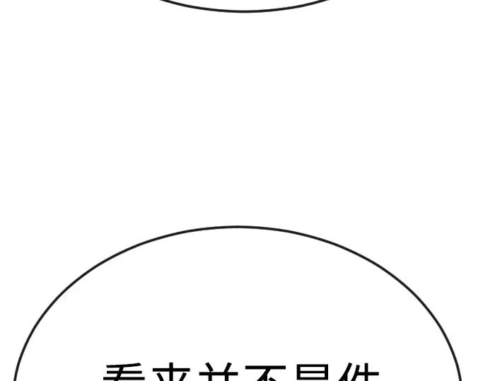 第二季 第80话 第205页