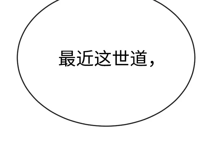 第二季 第80话 第233页