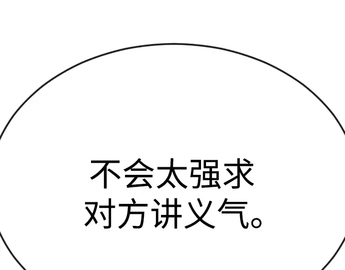 第二季 第80话 第234页