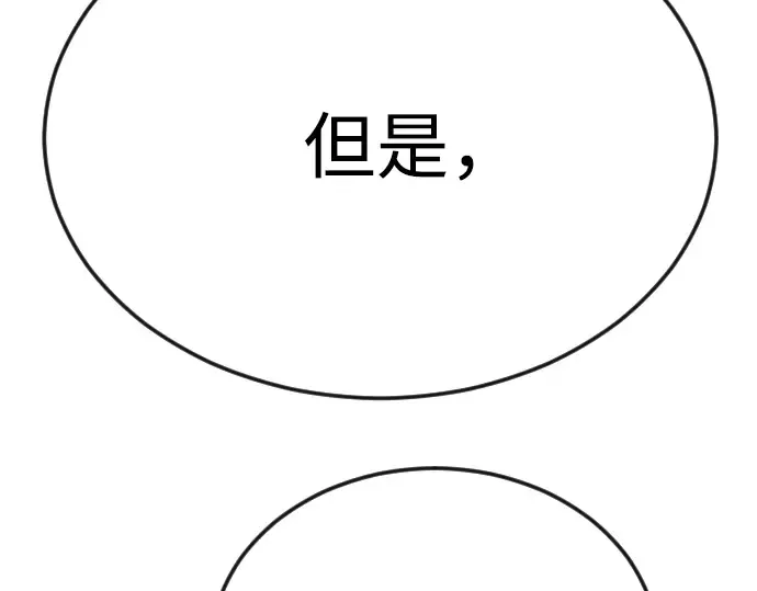 第二季 第80话 第238页