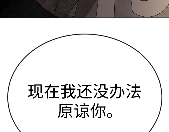 第二季 第80话 第242页