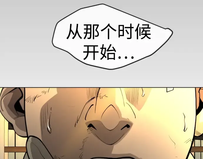 第二季 第80话 第267页