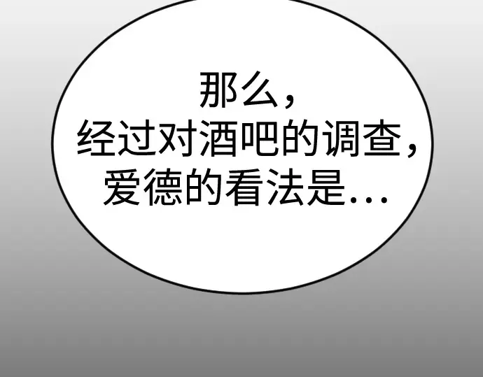 第二季 第80话 第315页
