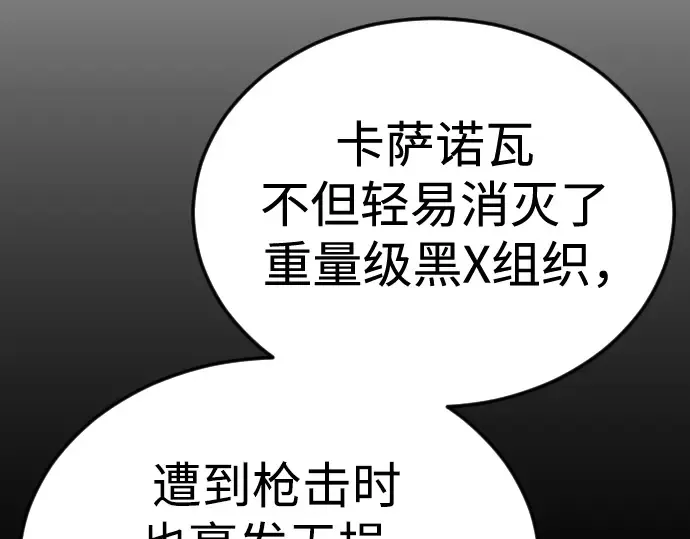 第二季 第80话 第316页
