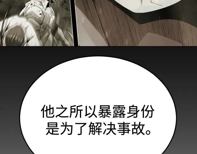 第二季 第80话 第319页