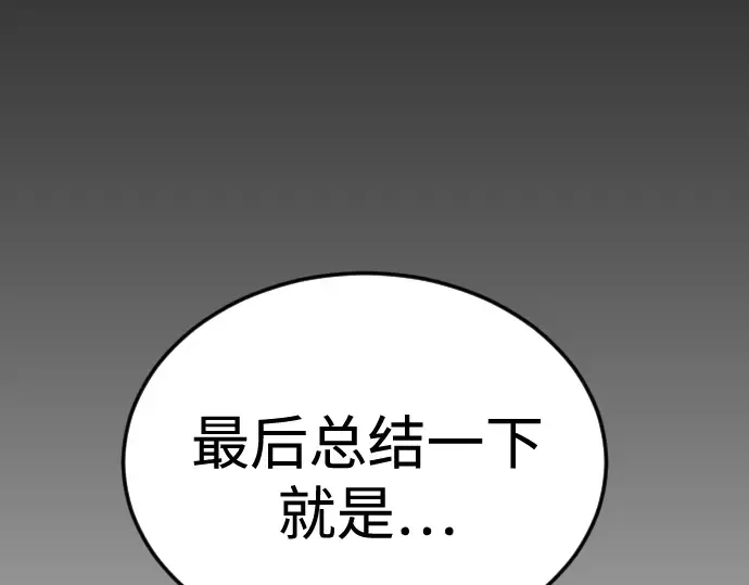 第二季 第80话 第323页