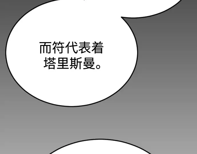 第二季 第80话 第327页