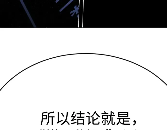 第二季 第80话 第331页