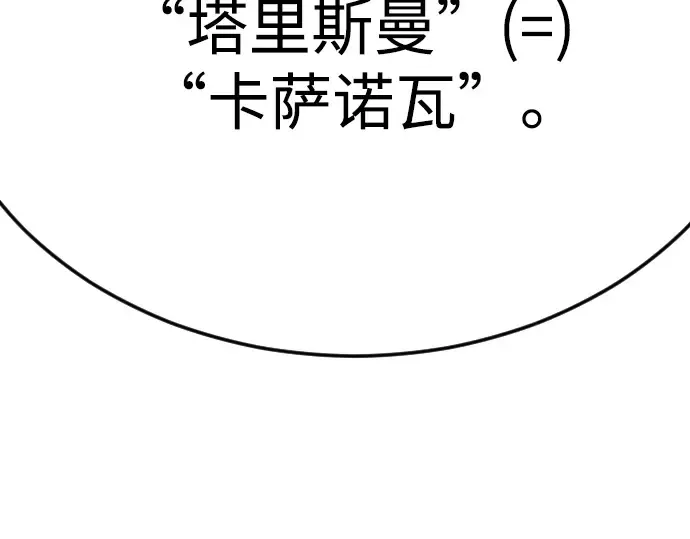 第二季 第80话 第332页