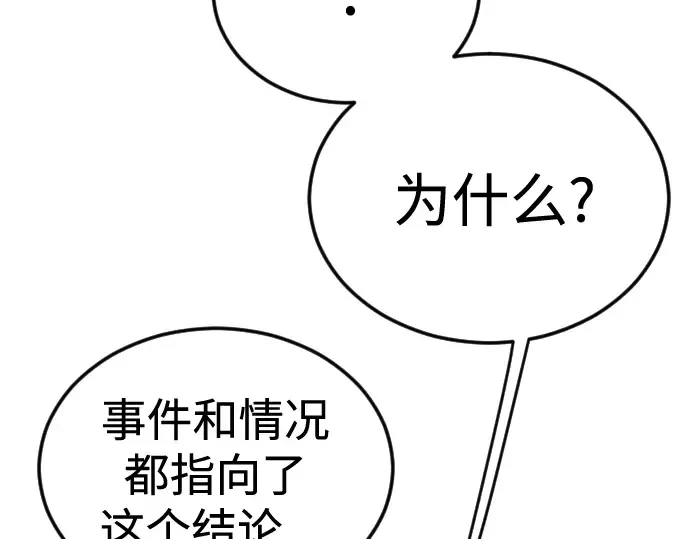 第二季 第80话 第338页