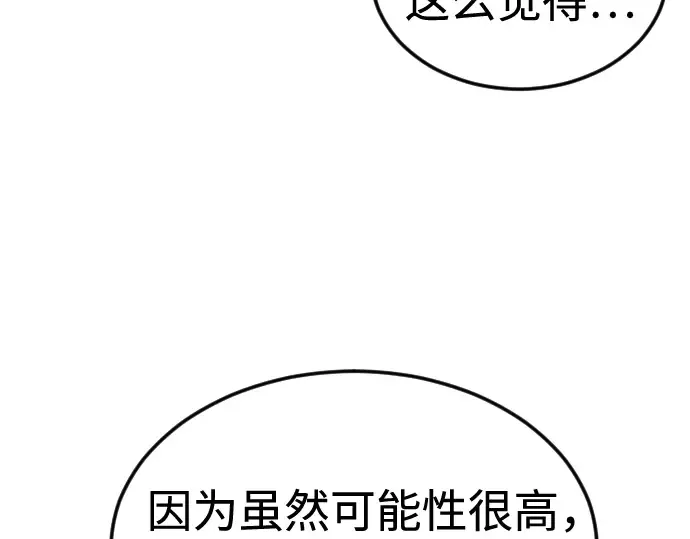 第二季 第80话 第341页