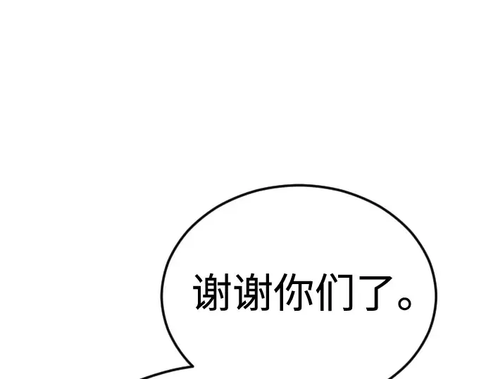第二季 第80话 第343页