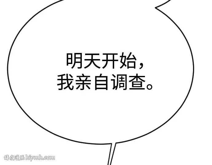 第二季 第80话 第344页