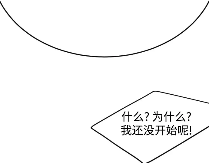第二季 第80话 第348页