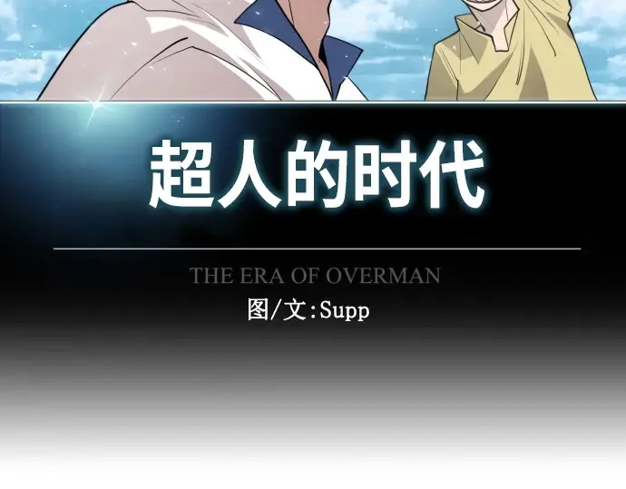 第二季 第7话 第19页