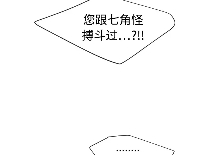 第二季 第7话 第23页