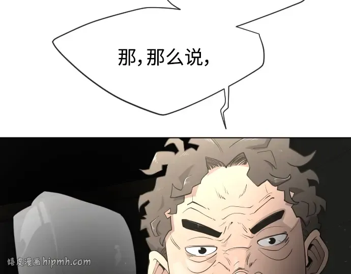 第二季 第7话 第24页