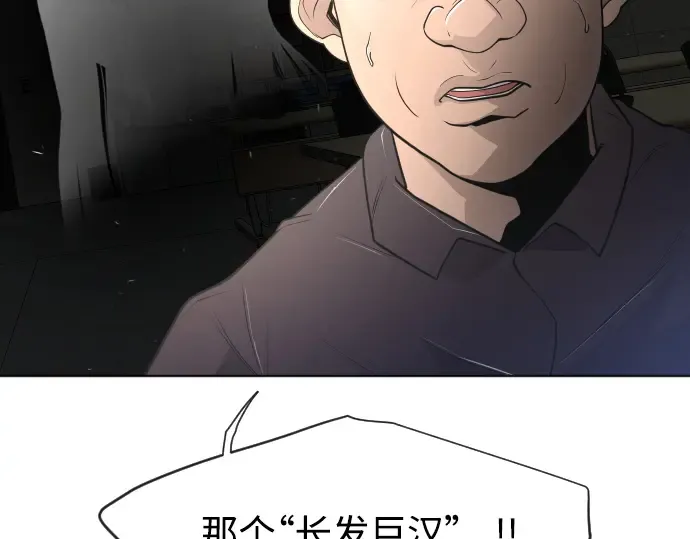 第二季 第7话 第25页