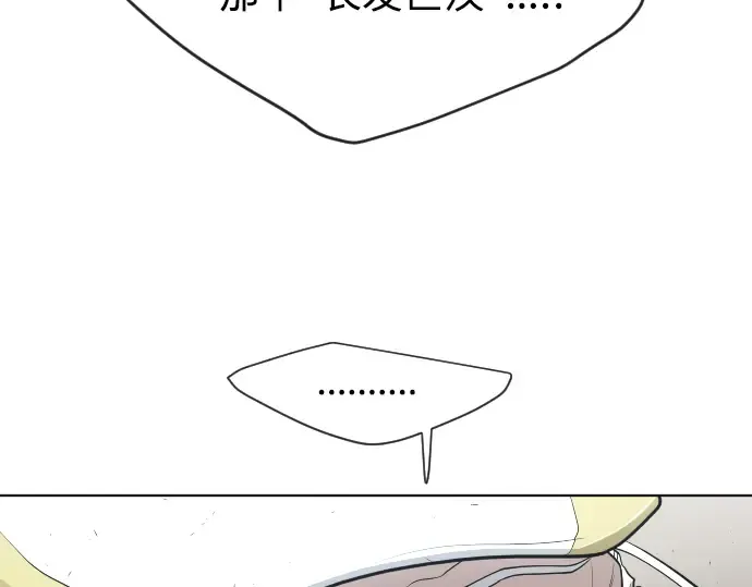 第二季 第7话 第26页