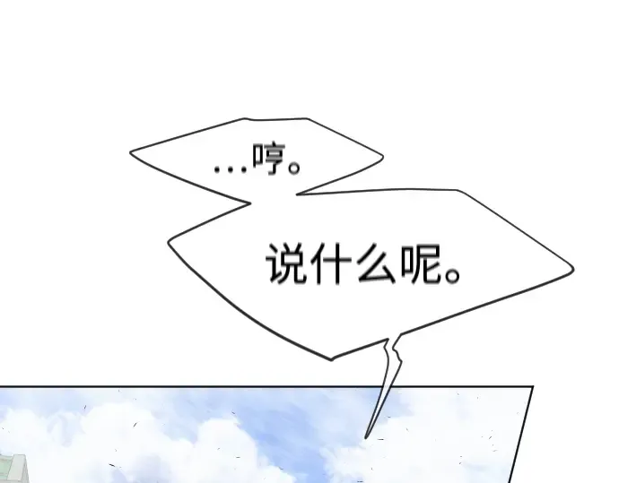 第二季 第7话 第122页