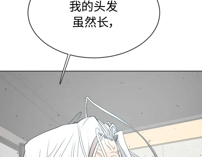 第二季 第7话 第148页