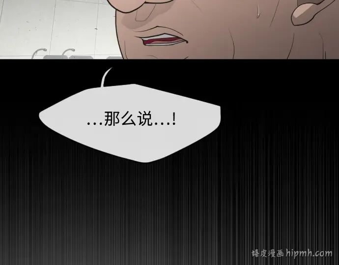第二季 第7话 第152页