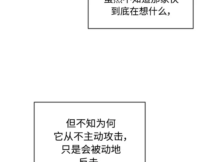 第二季 第7话 第156页