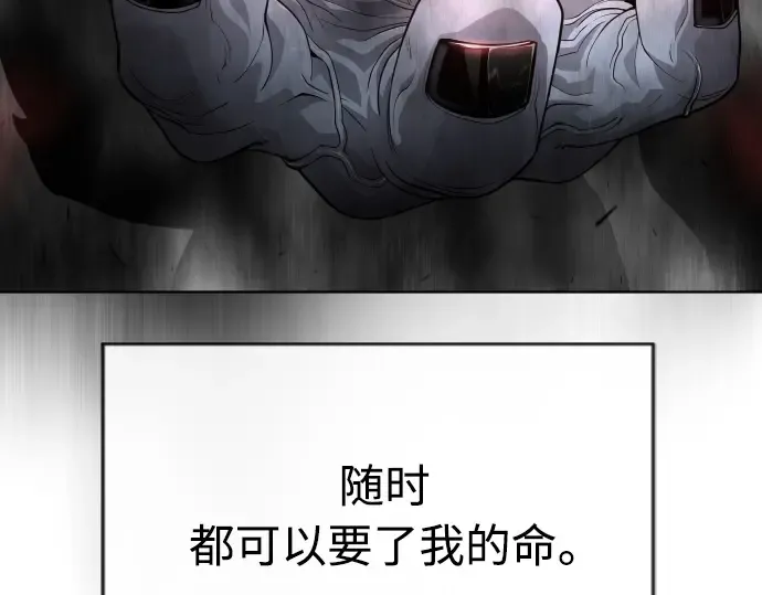 第二季 第7话 第163页