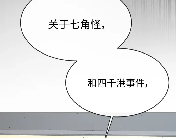 第二季 第7话 第169页