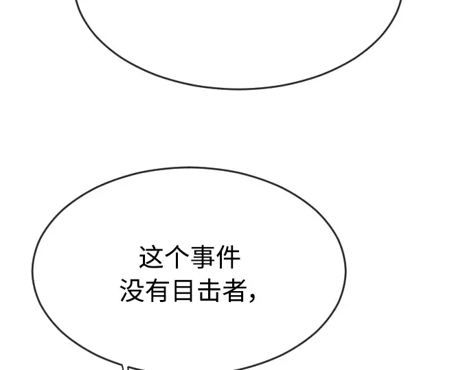 第二季 第7话 第172页