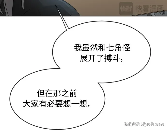 第二季 第7话 第176页